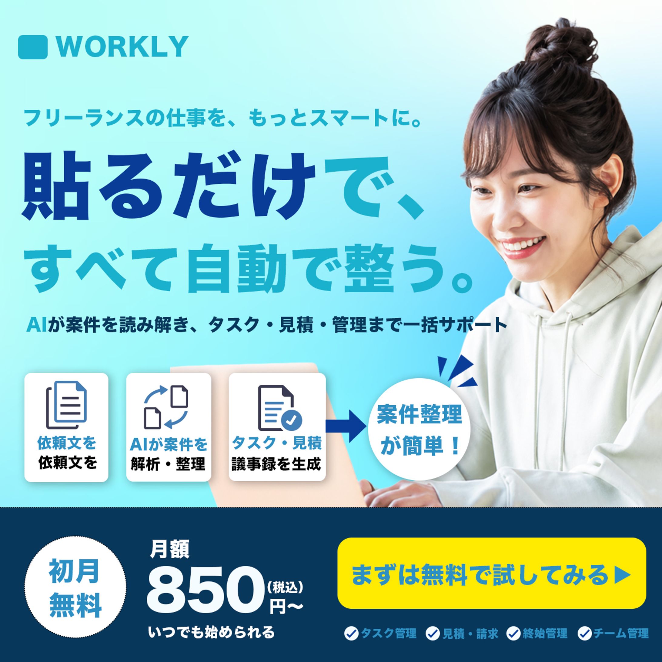 AIアプリ　バナー-1