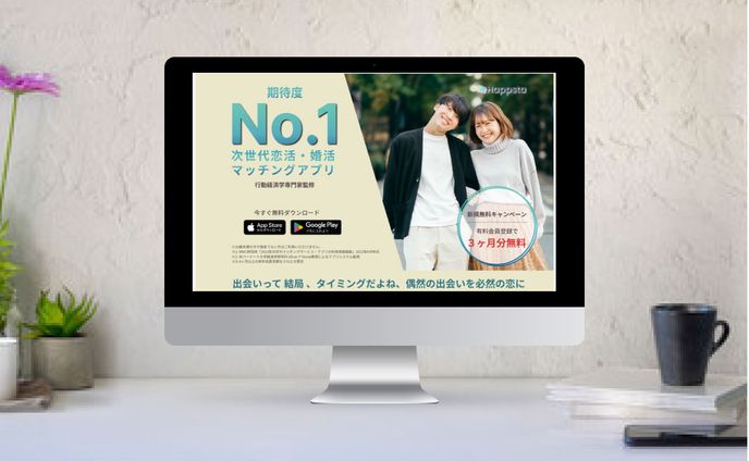 マッチングアプリ（LP、SPトップページと）