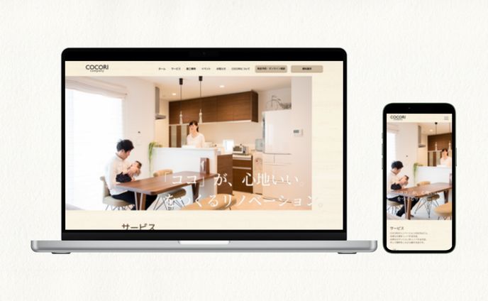 リノベーションサイト
