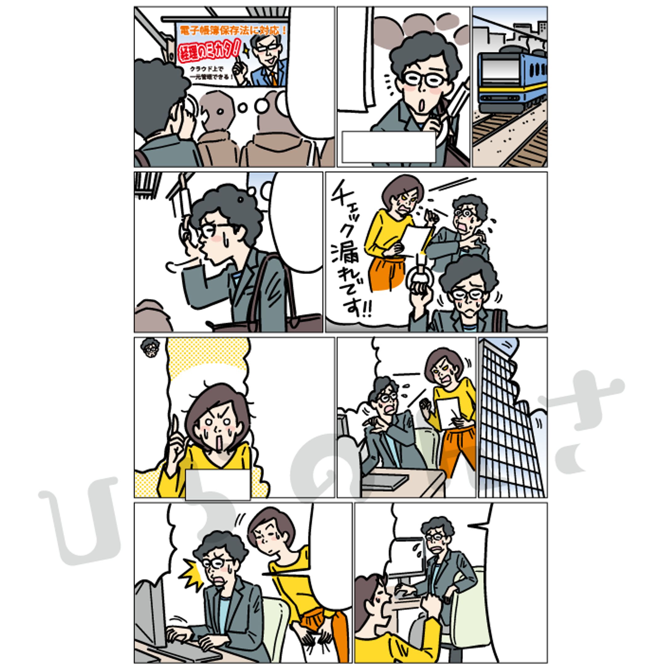 これだけ知っておけばOK! 電子帳簿保存法がわかる本-1