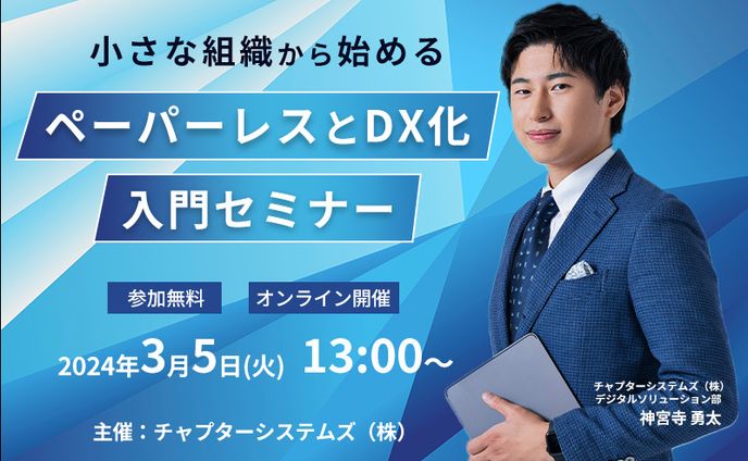 【バナー】ビジネスセミナー