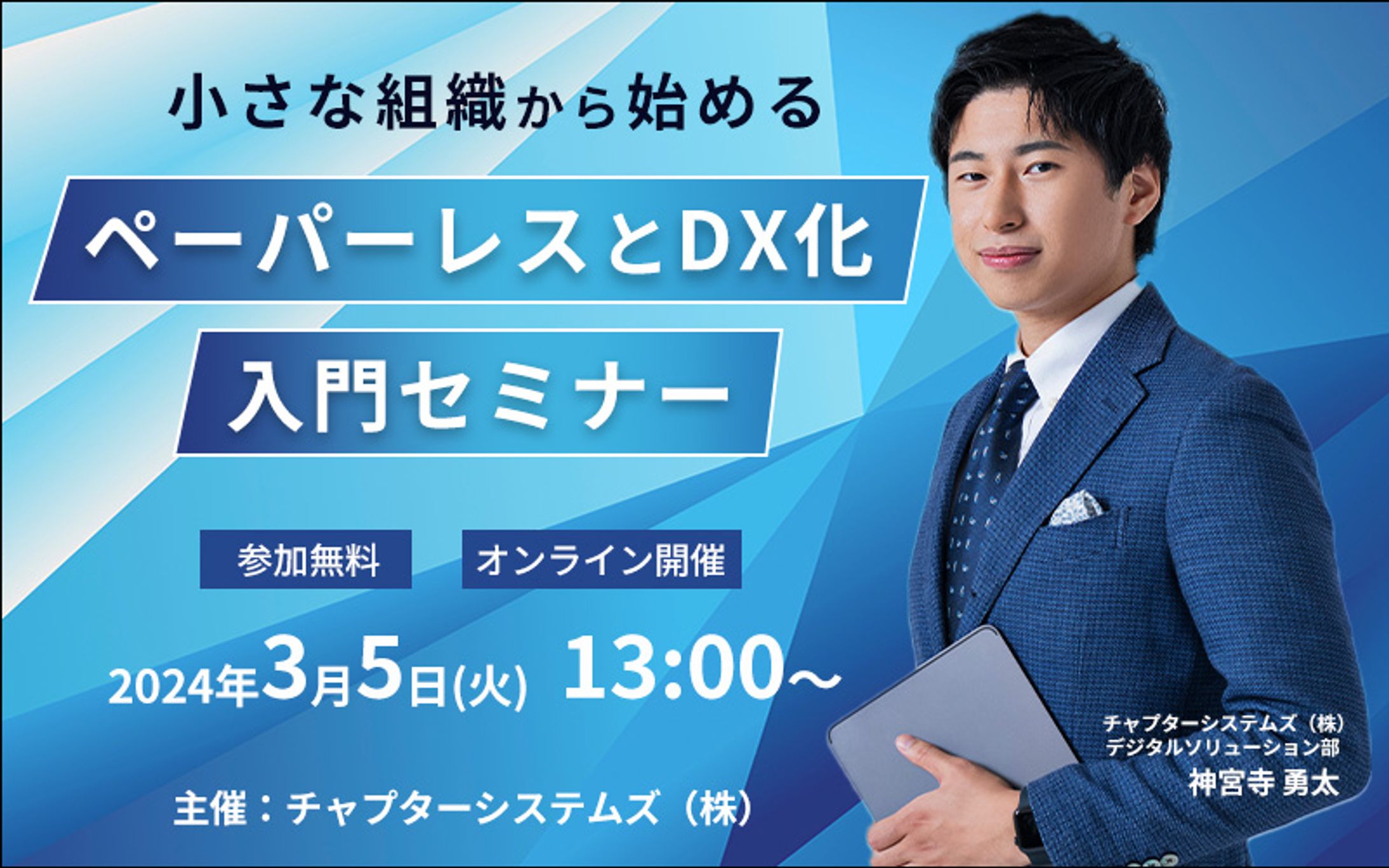 【バナー】ビジネスセミナー-1