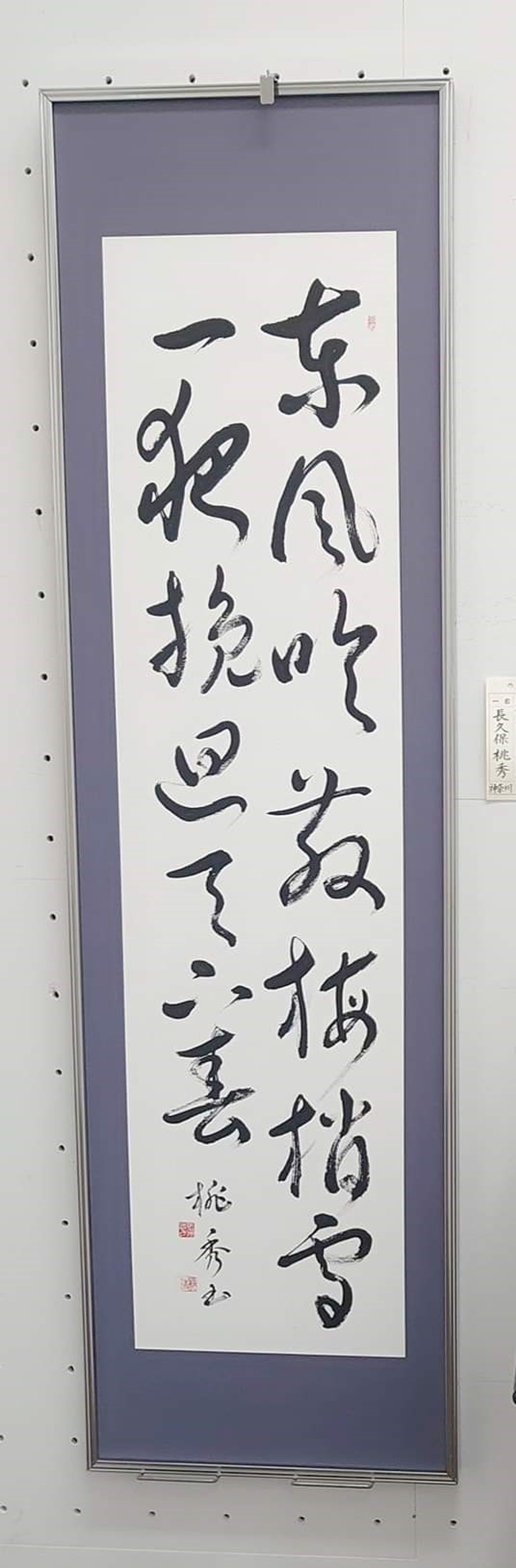 書道一元會展 入選作品 2022-1