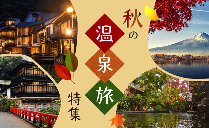 オリジナル、旅行系記事