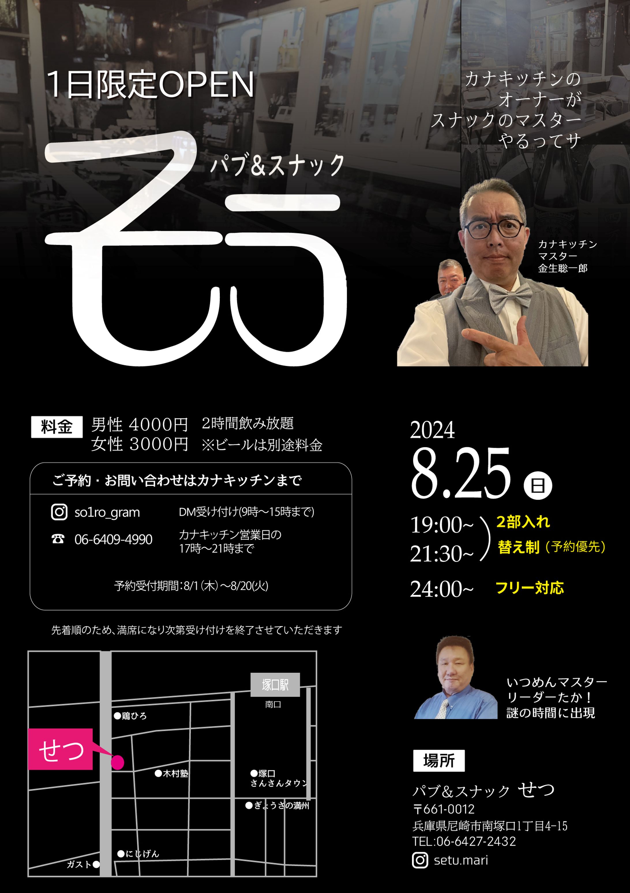 ポスター作成-1