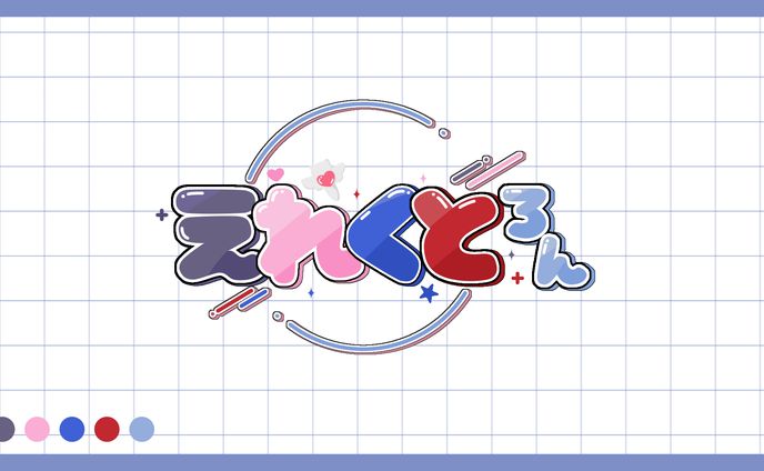 【創作】えれくとろん ロゴ