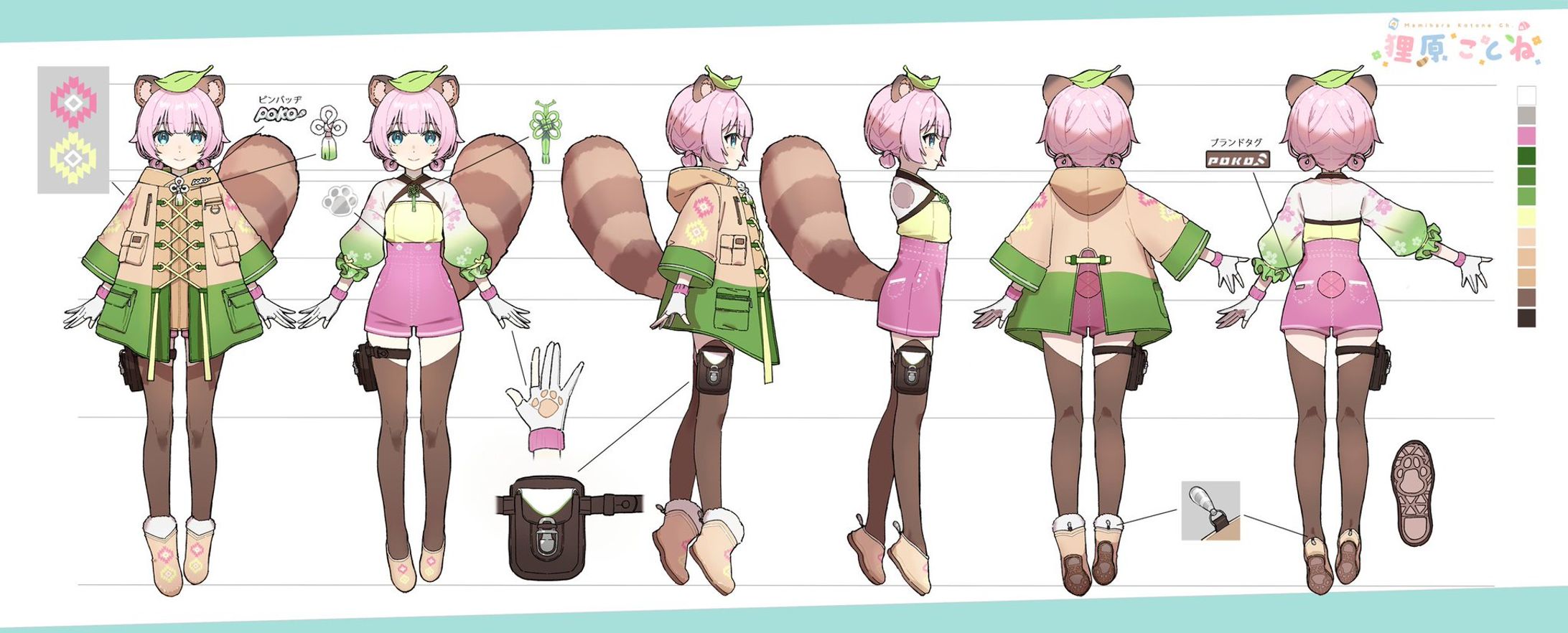 Vtuber狸原ことね様／新衣装＋詳細三面図-1
