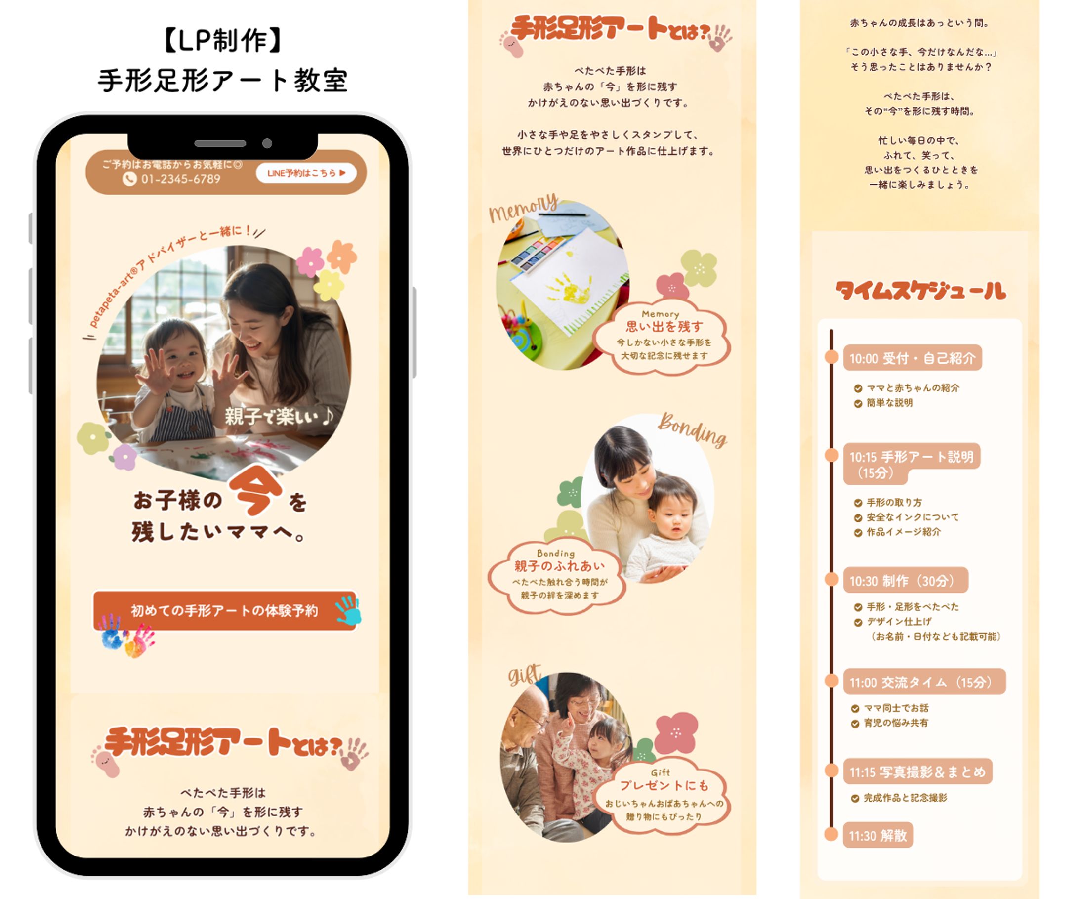 手形足形アートLP-1