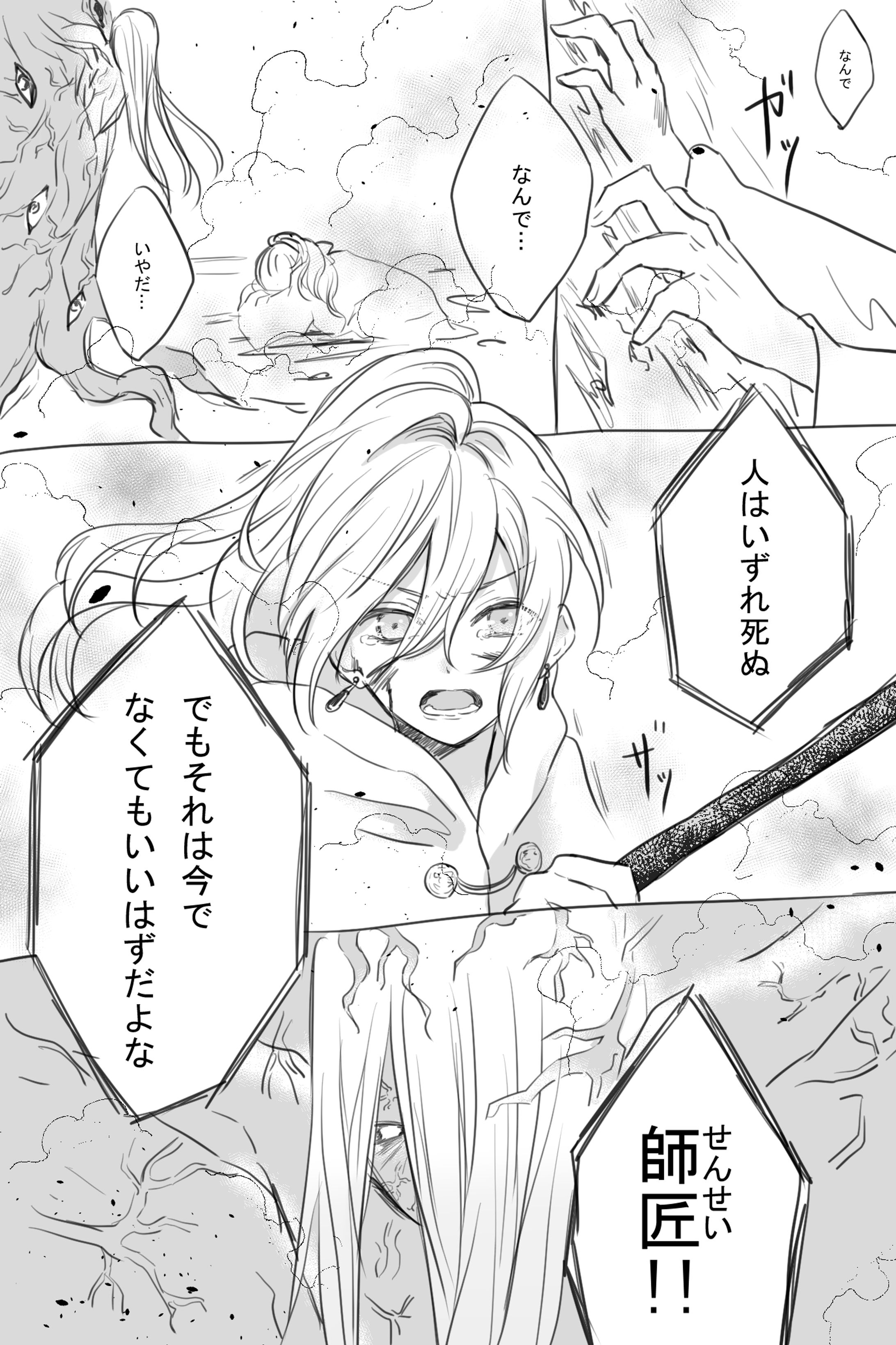 【オリジナル】漫画-1