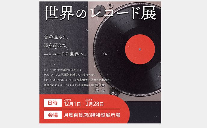 【バナー】宣伝バナー