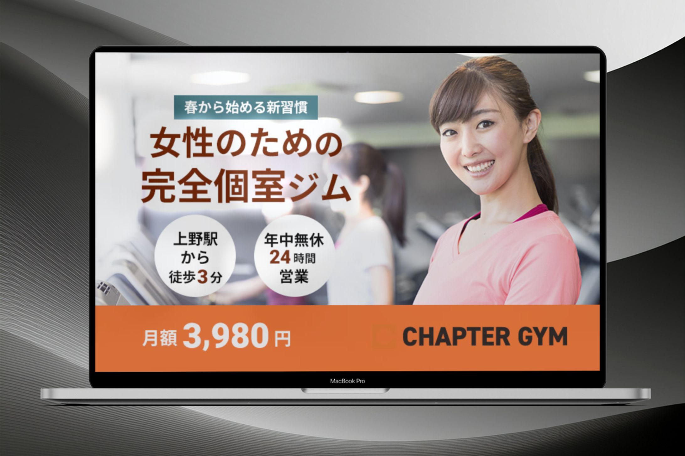 女性向けのジムのバナー-1