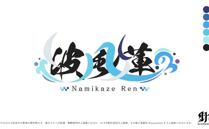 波風蓮様　ロゴ