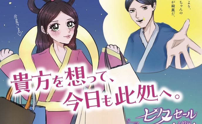 ショッピングモール_シーズンキャンペーン