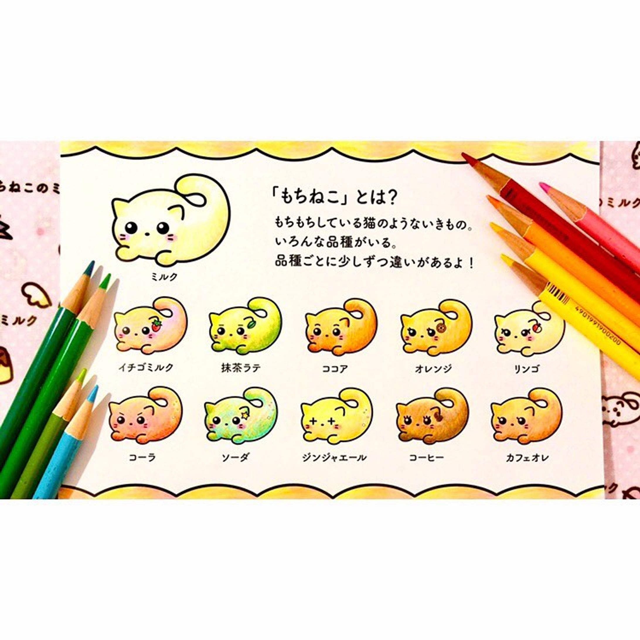＼塗り絵配布No.2／
塗り絵配布します！
スクショして塗ってみてね🐱
#もちねこのミルク
#塗り絵

Twitterでは高画質データや背景透過も投稿しているのでおすすめです→Twitter検索:@anna0911031
YouTubeでは塗り絵メイキング動画を投稿しています！→YouTube検索 : anna0911031-1