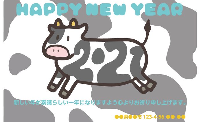 2021年 年賀状