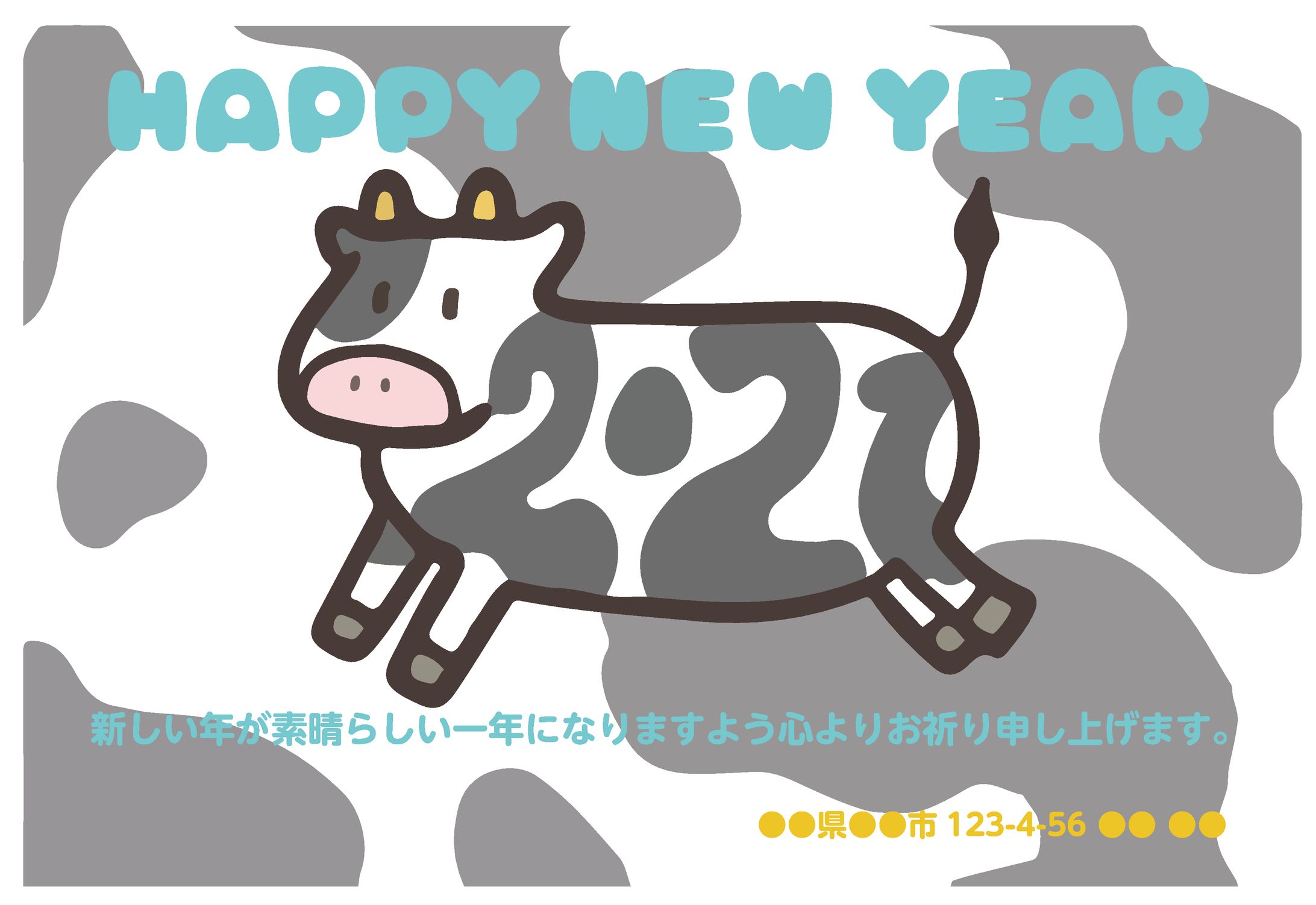 2021年 年賀状-1