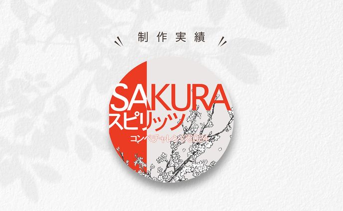 SAKURA スピリッツ 様　- チャットアイコン -