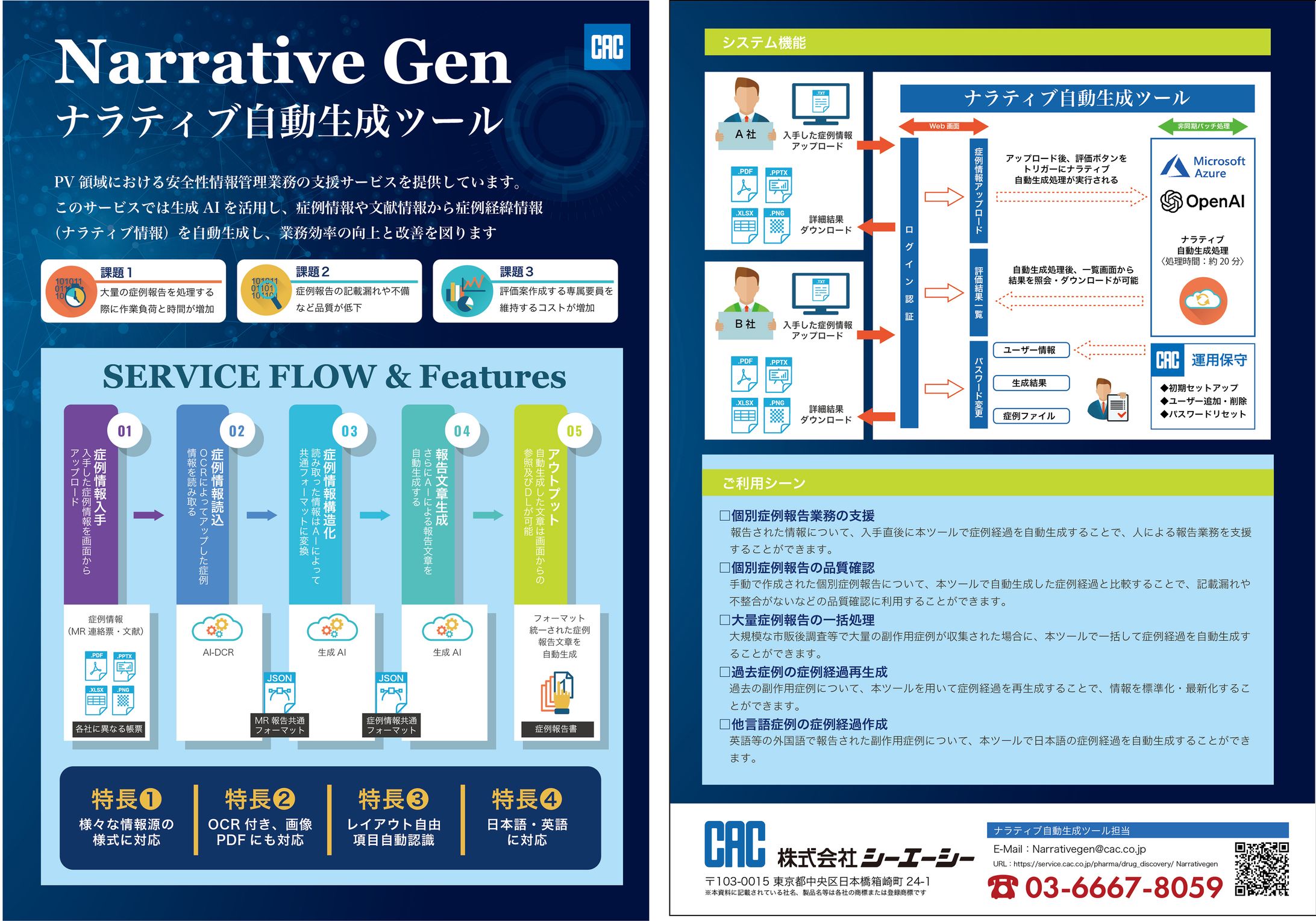 チラシデザイン-1