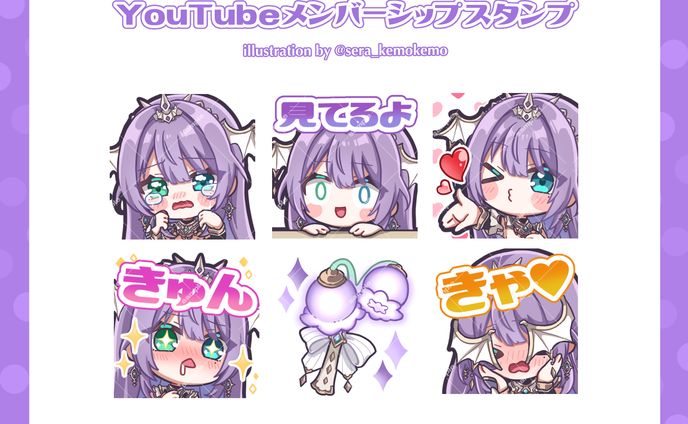 【ご依頼実績】YouTubeメンバーシップスタンプ/ロゼッタ・ドラガリオン様