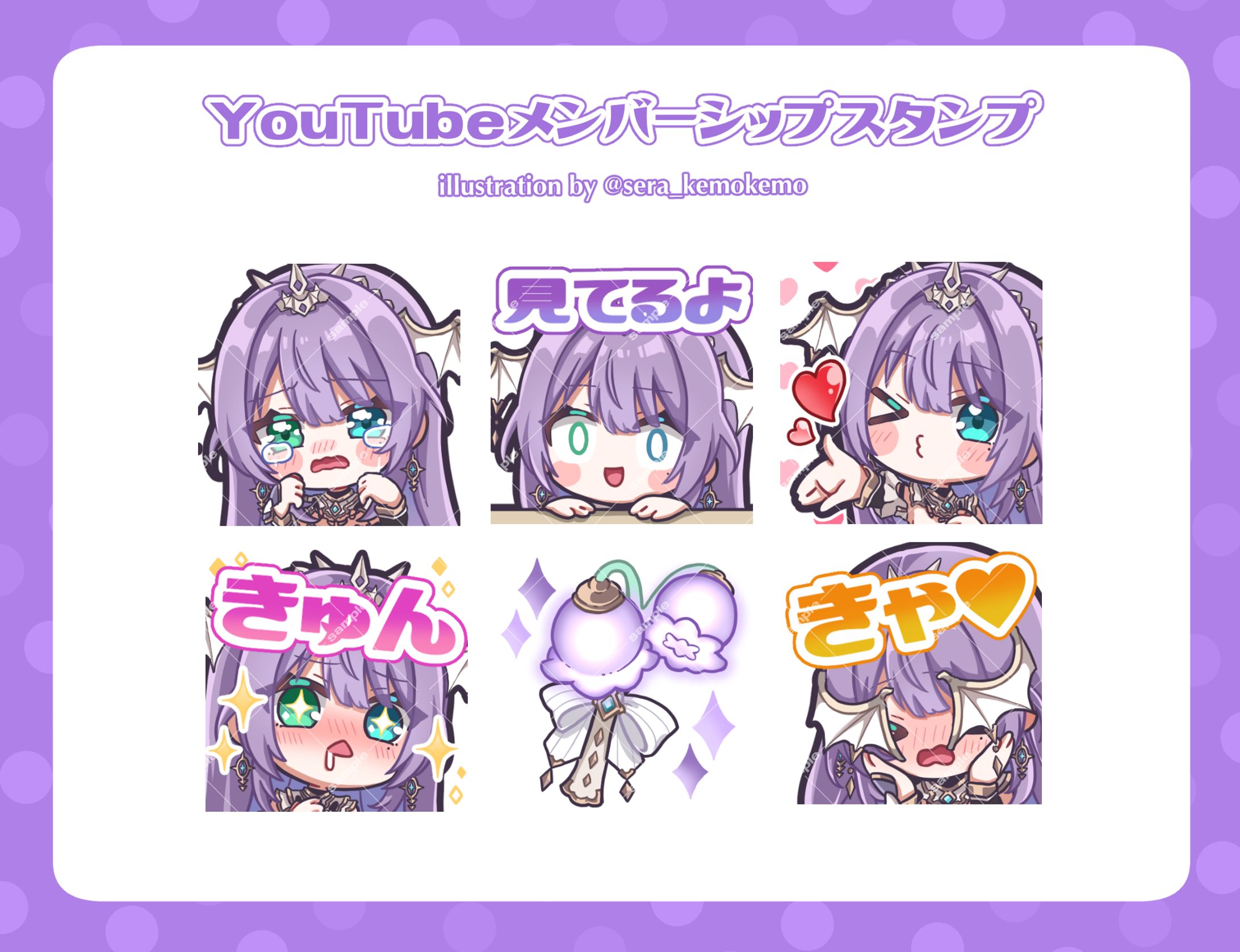 【ご依頼実績】YouTubeメンバーシップスタンプ/ロゼッタ・ドラガリオン様-1
