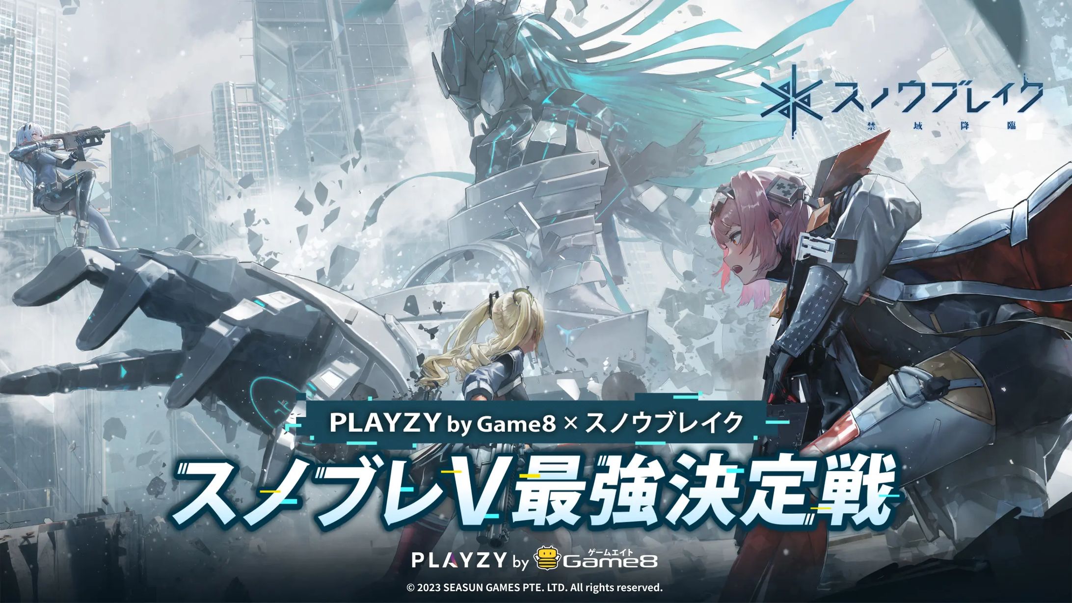 【公式イベント案件】スノブレV最強決定戦【PLAYZY】【Silver Rank獲得】-1