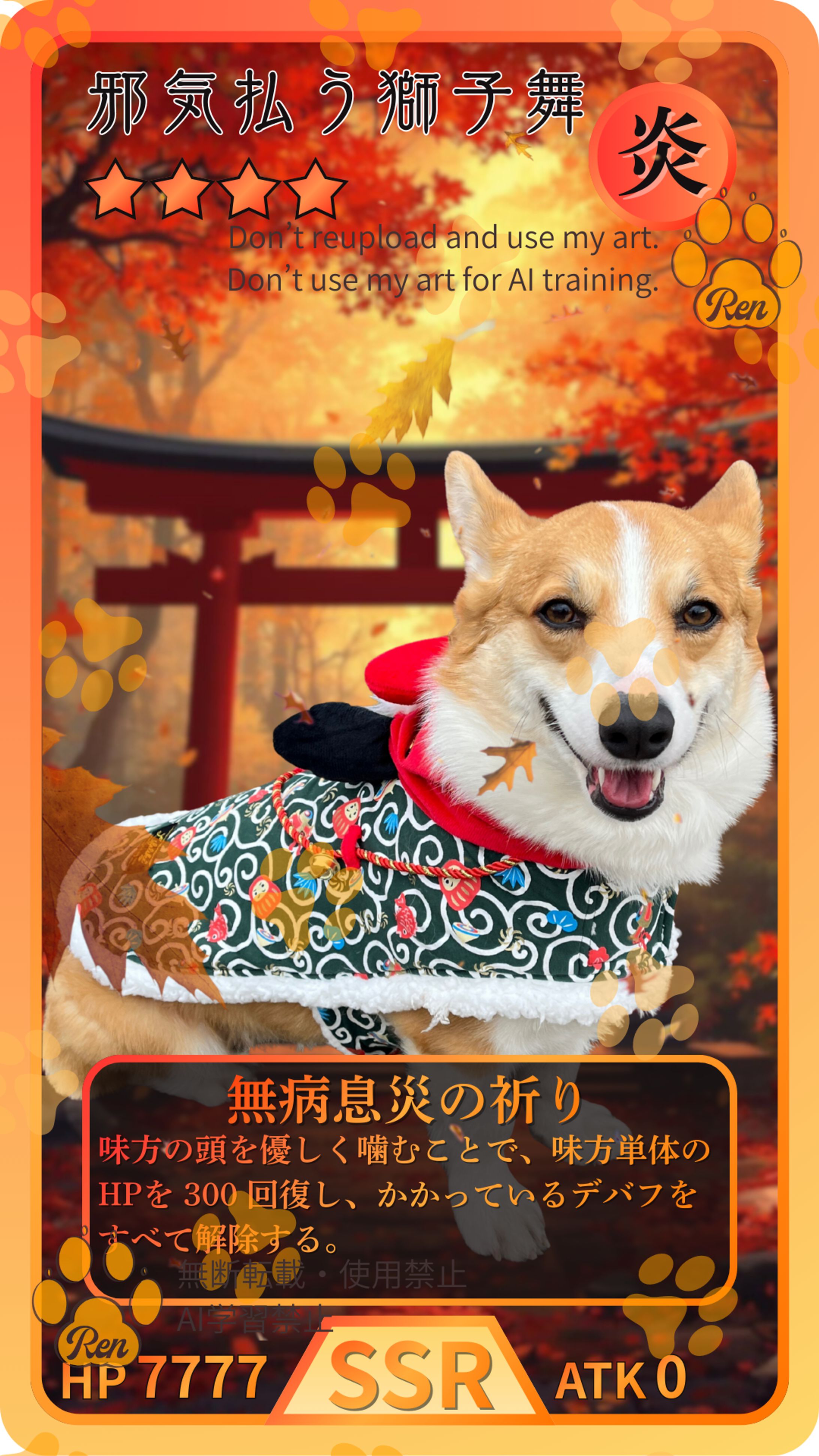 デジタルコンテンツ（ガチャ特典_バトルカード）-1