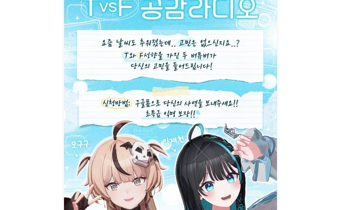 '모구구,임재천' 컨텐츠 포스터