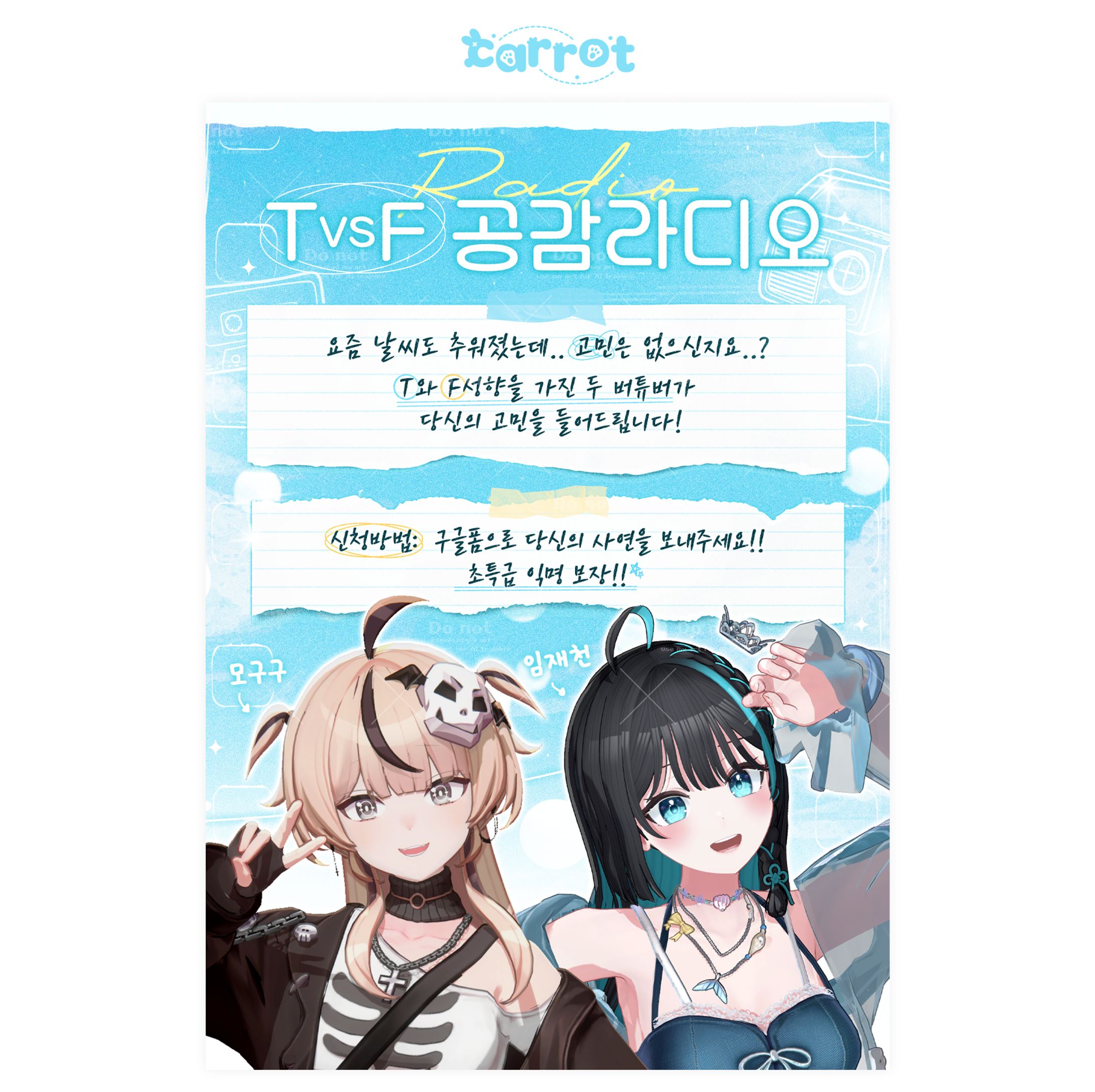 '모구구,임재천' 컨텐츠 포스터-1