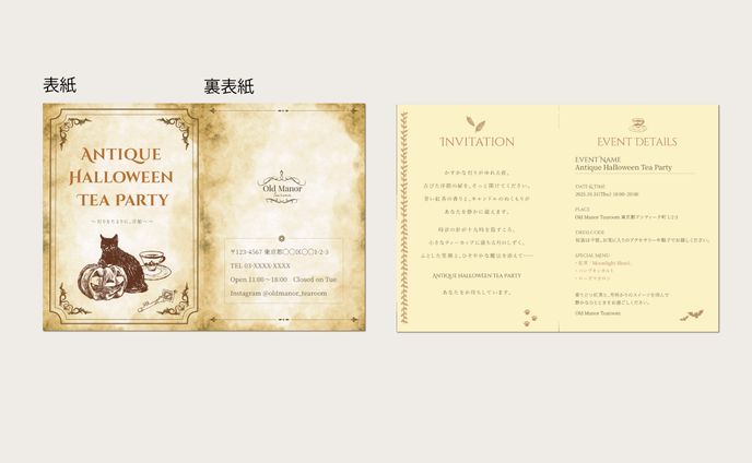チラシ　ハロウィンイベント　アンティーク