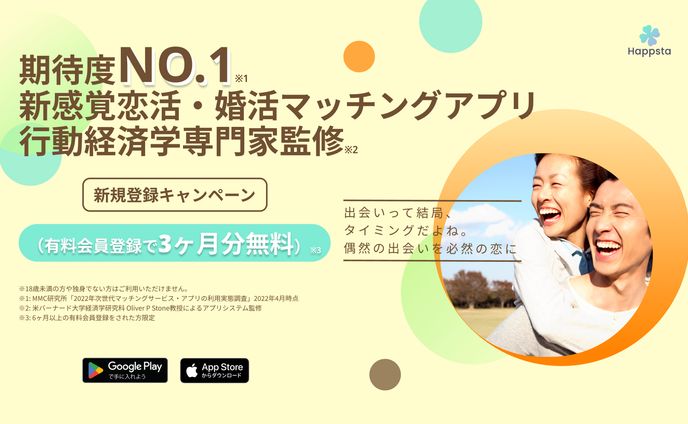 マッチングアプリ　LP