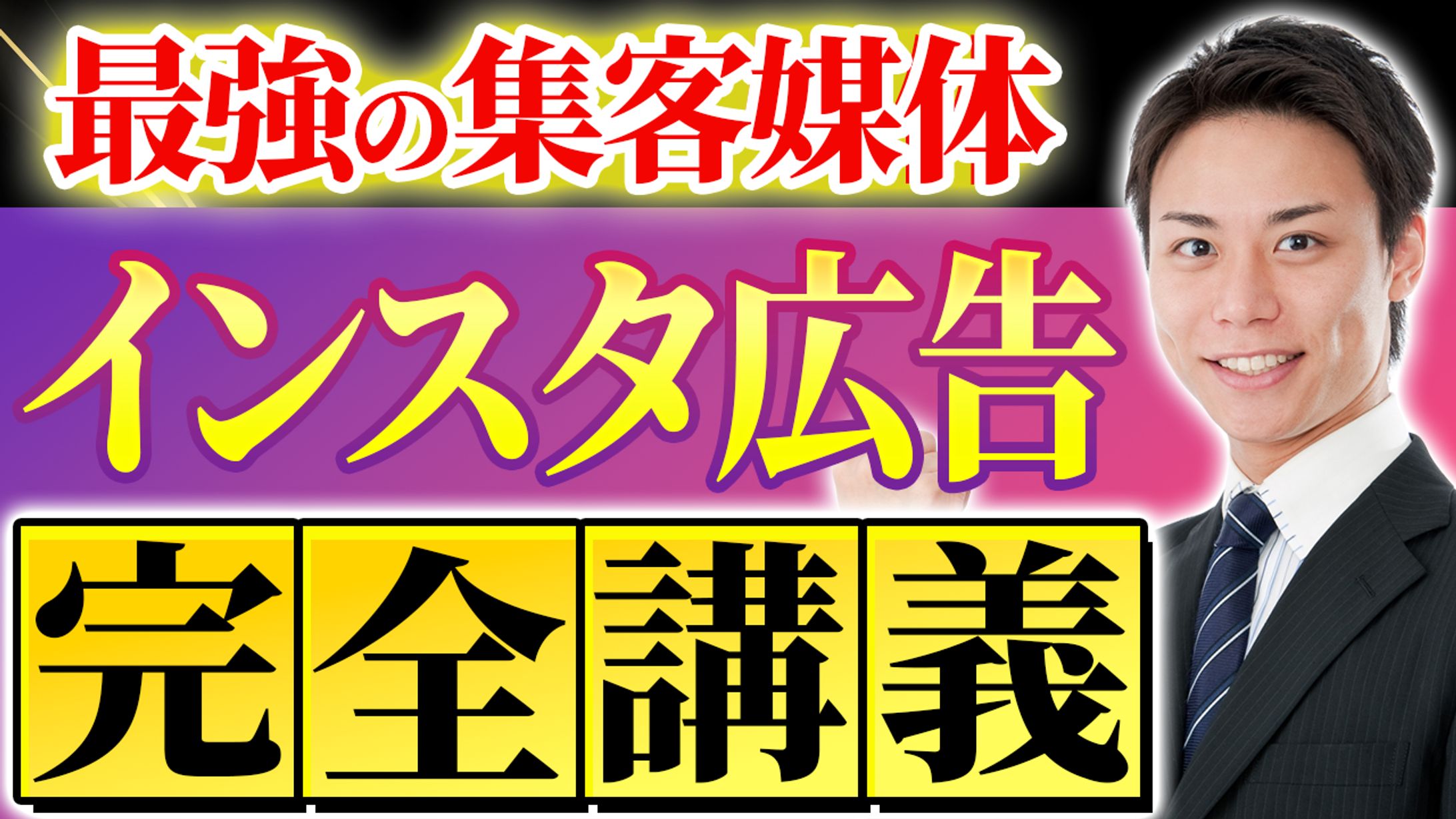 WebマーケティングTV(トレース)-1