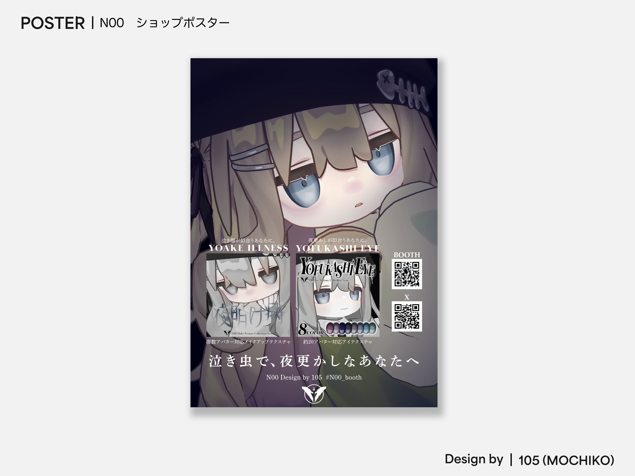 N00 広告用ポスター-1