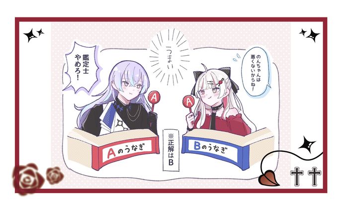 【二次創作】にじさんじ　等身イラスト