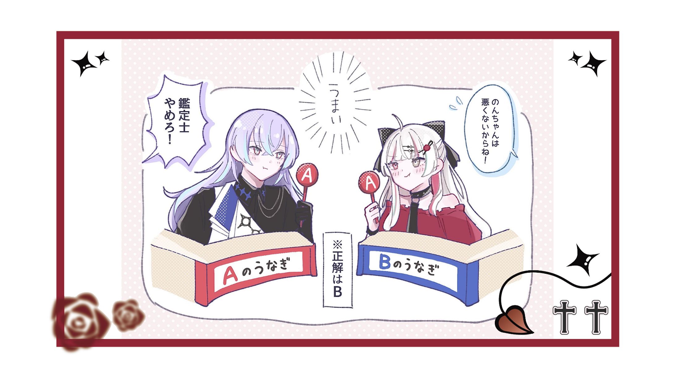 【二次創作】にじさんじ　等身イラスト-1