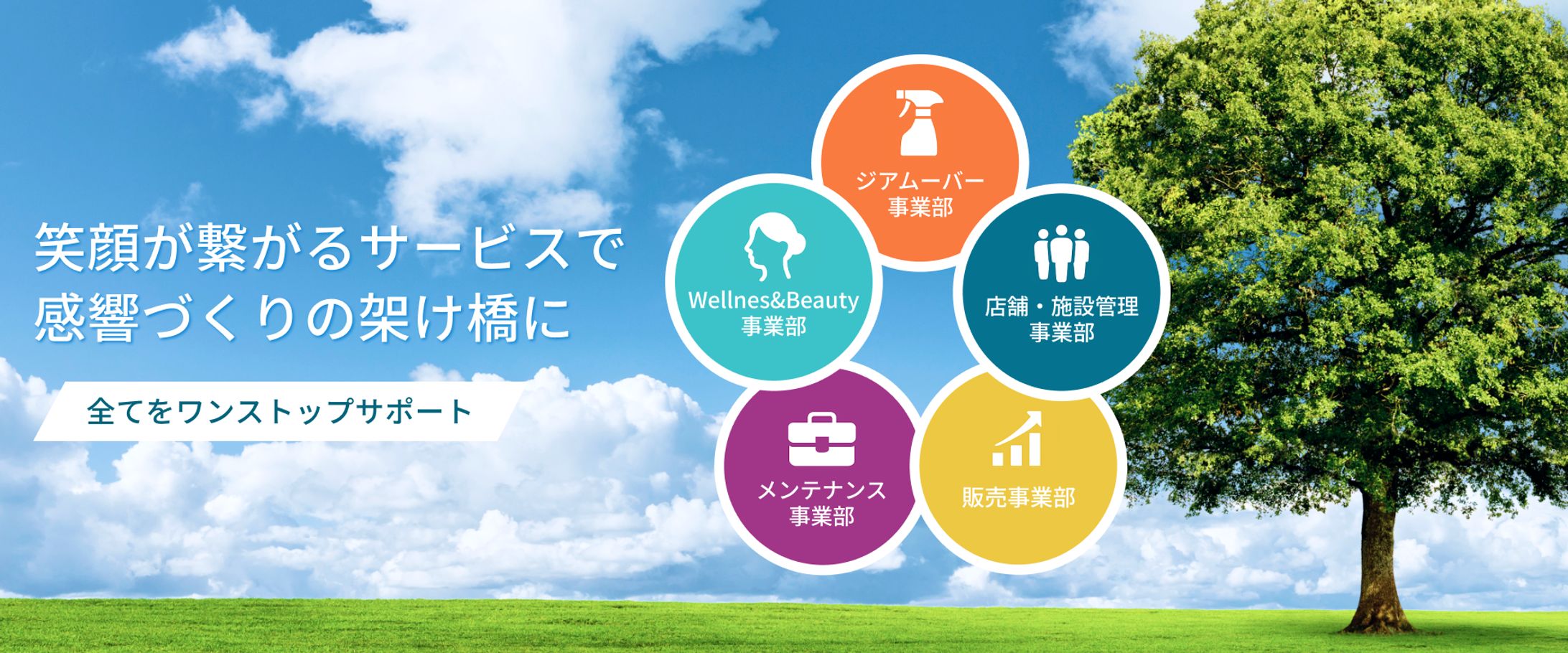 【コンペ採用】Webサイトファーストビュー-1