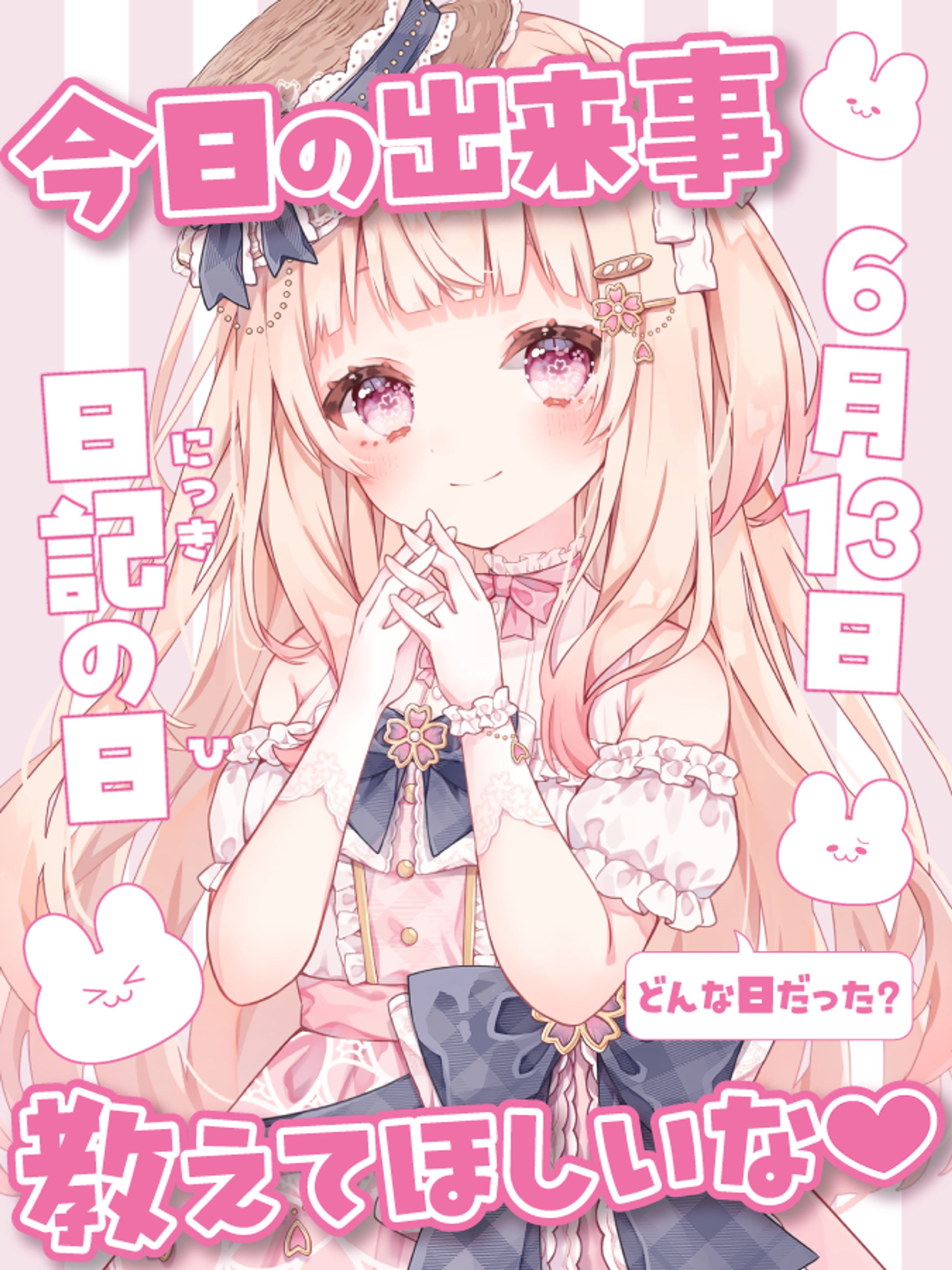 無料配布【日記の日VTuber素材】-1