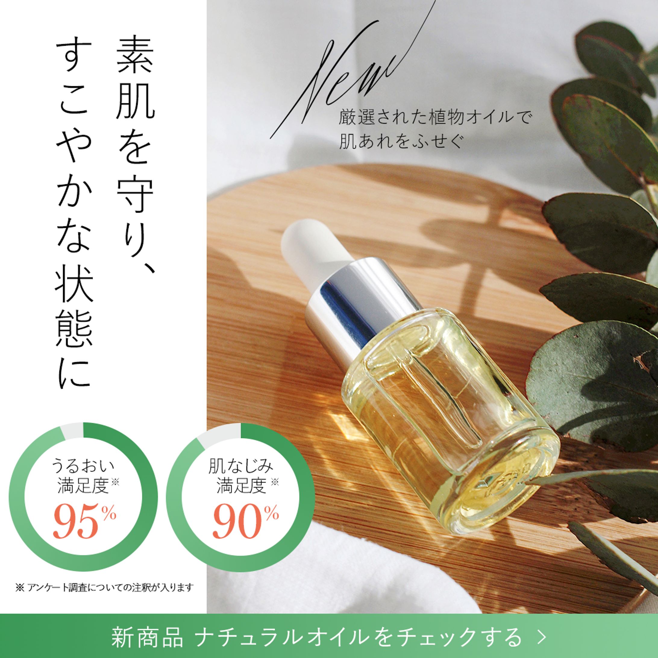 バナー・コスメ系-1