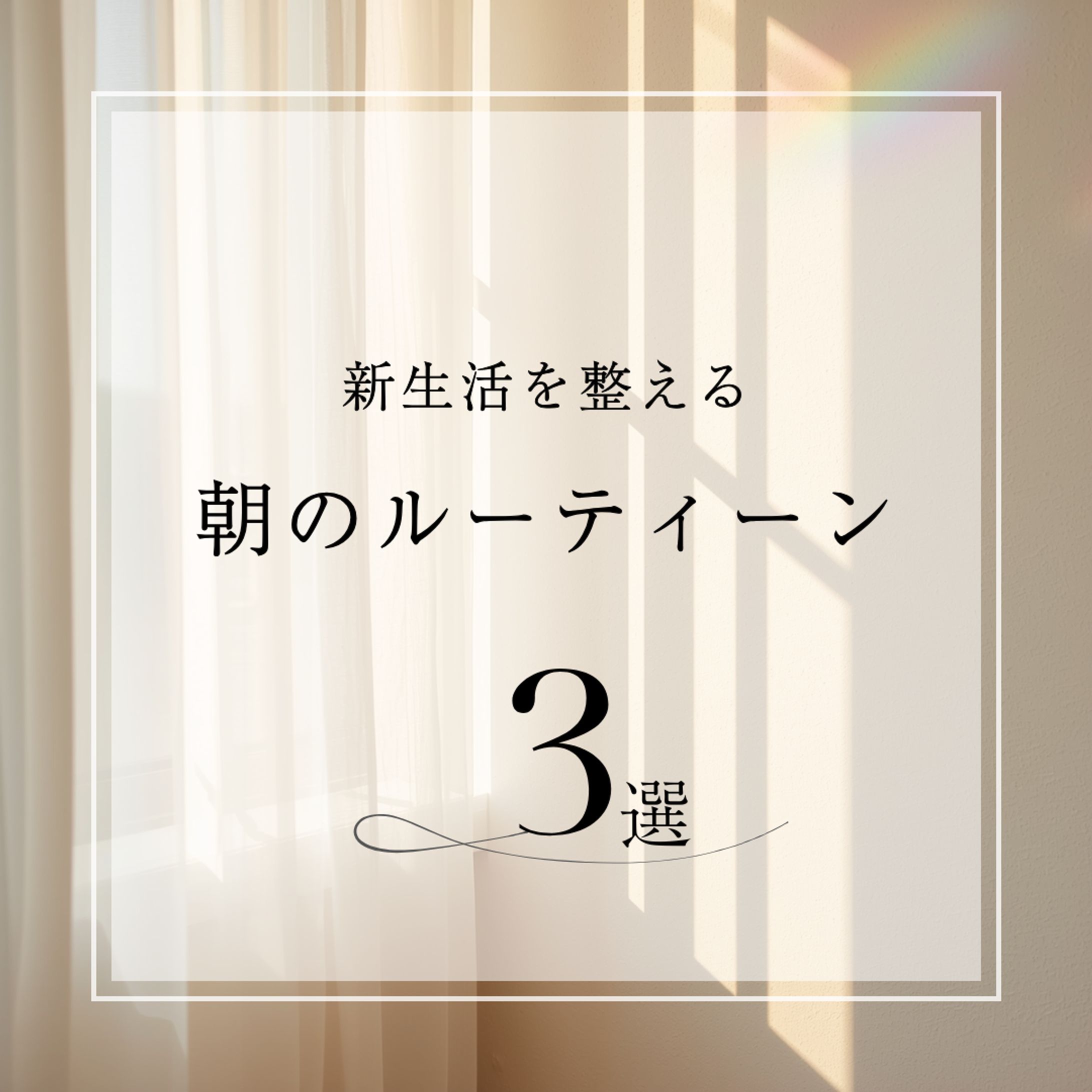 インスタグラムフィード投稿②-1