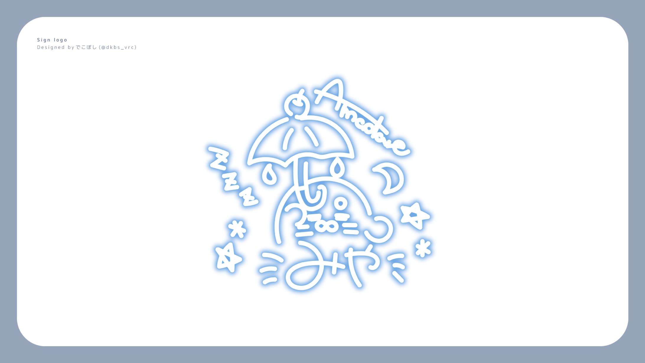 Vtuver 雨垂みやさま サイン-1