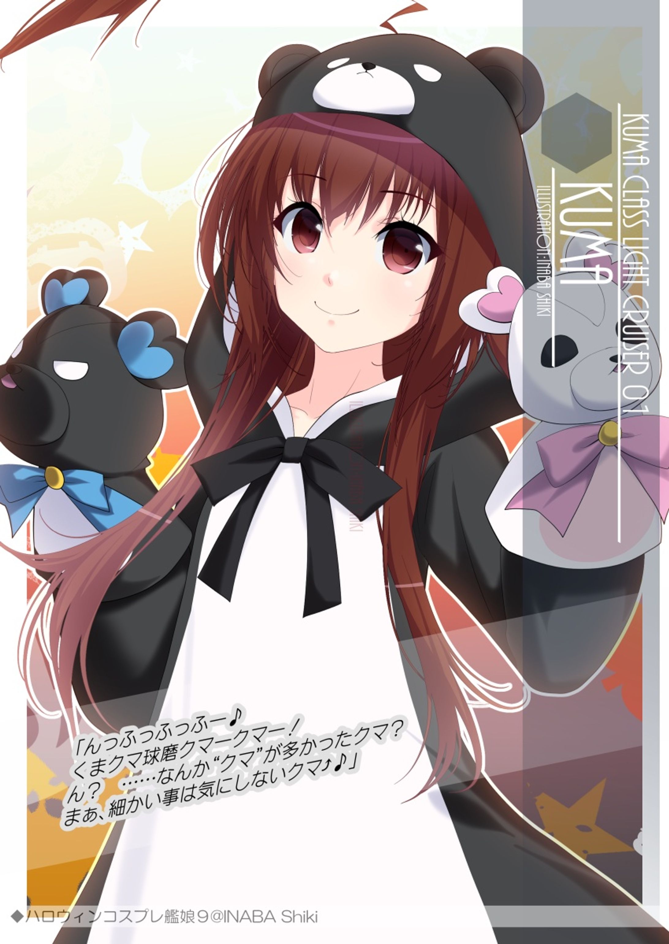 ワンドロ「球磨(艦これ)」211009HLW-1