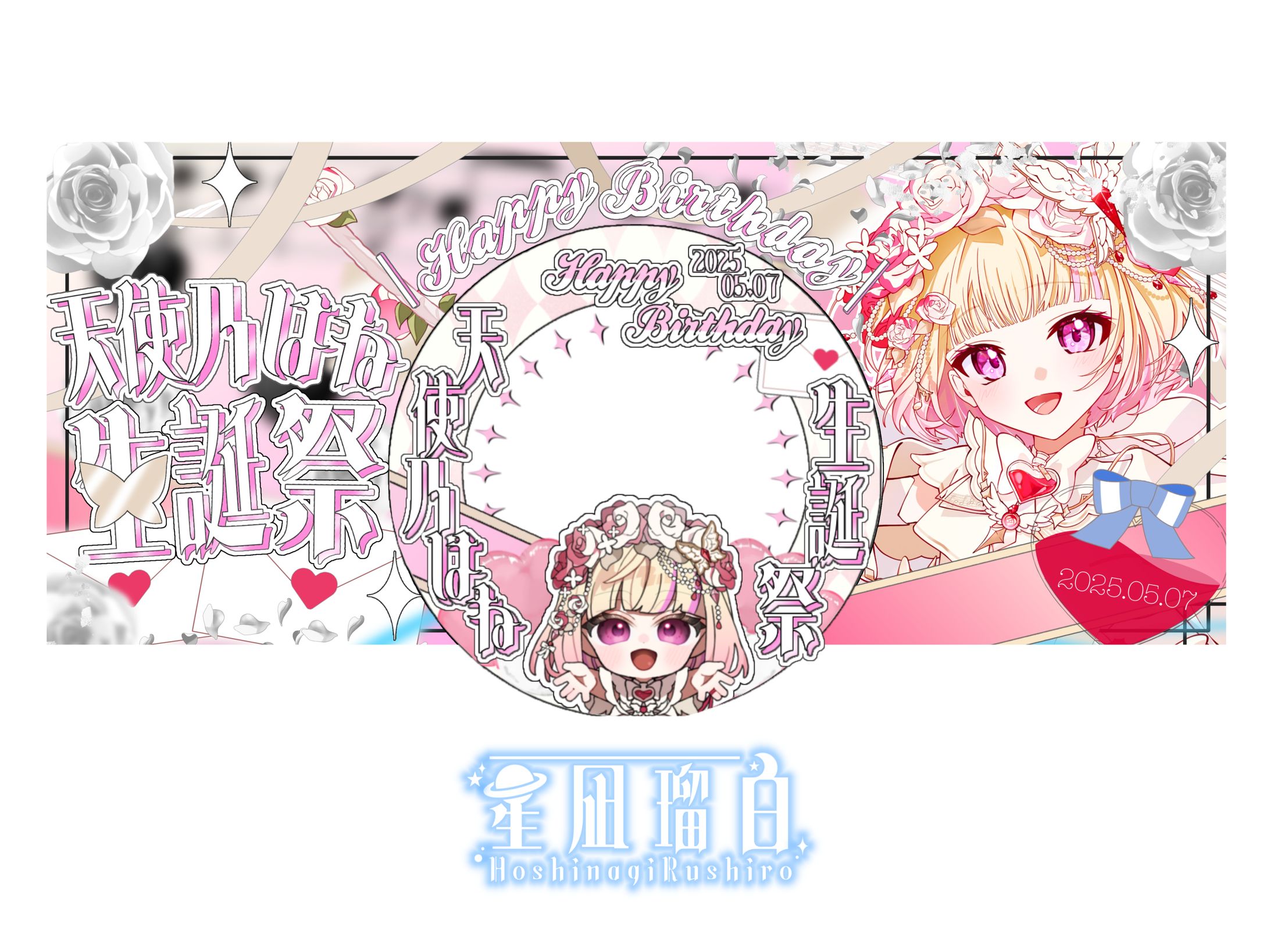 天使乃はね様 アイコンリング&IRIAMヘッダー-1