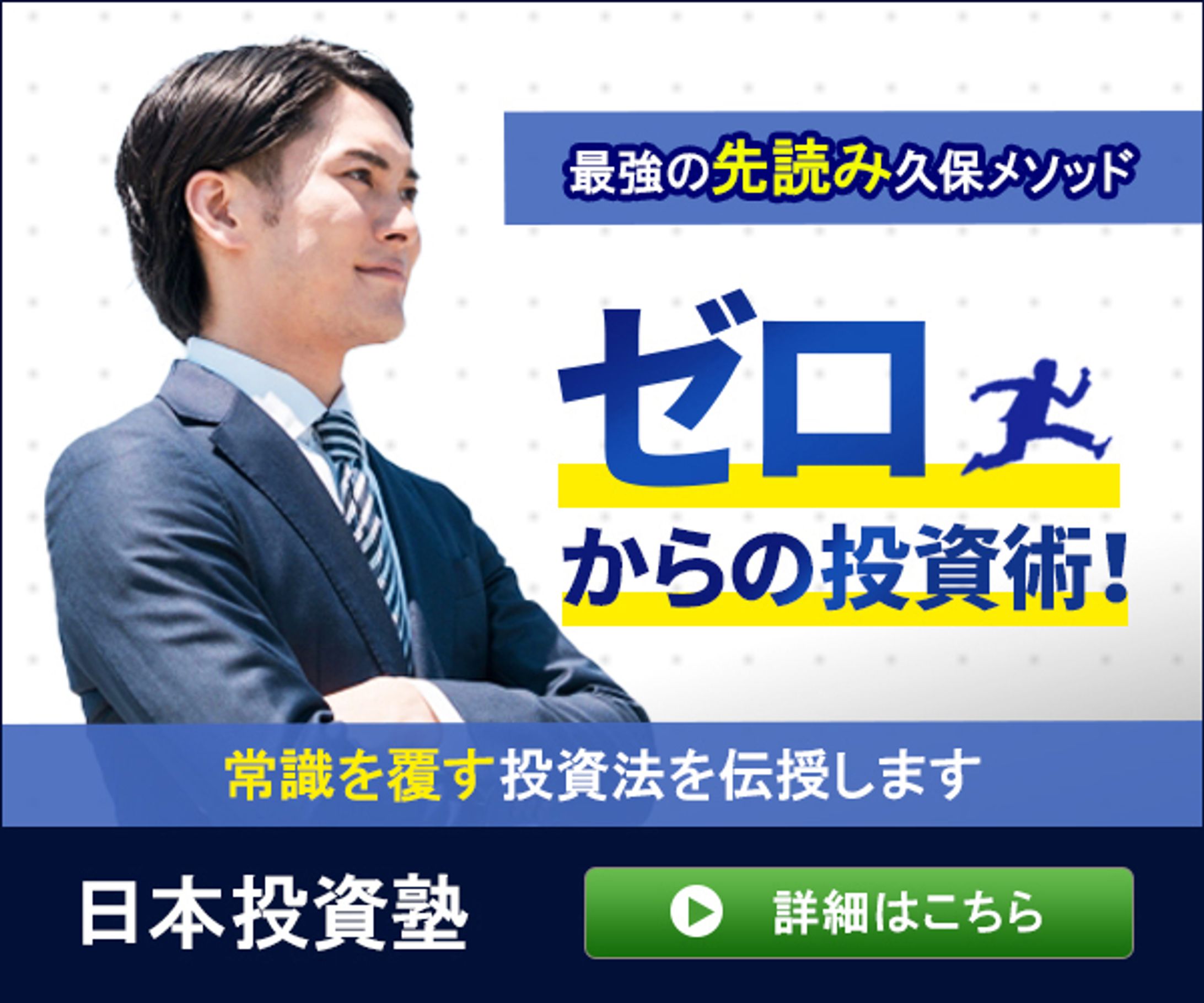 バナー：投資セミナー-1