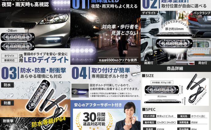 フライヤー、楽天・amazon商品画像
