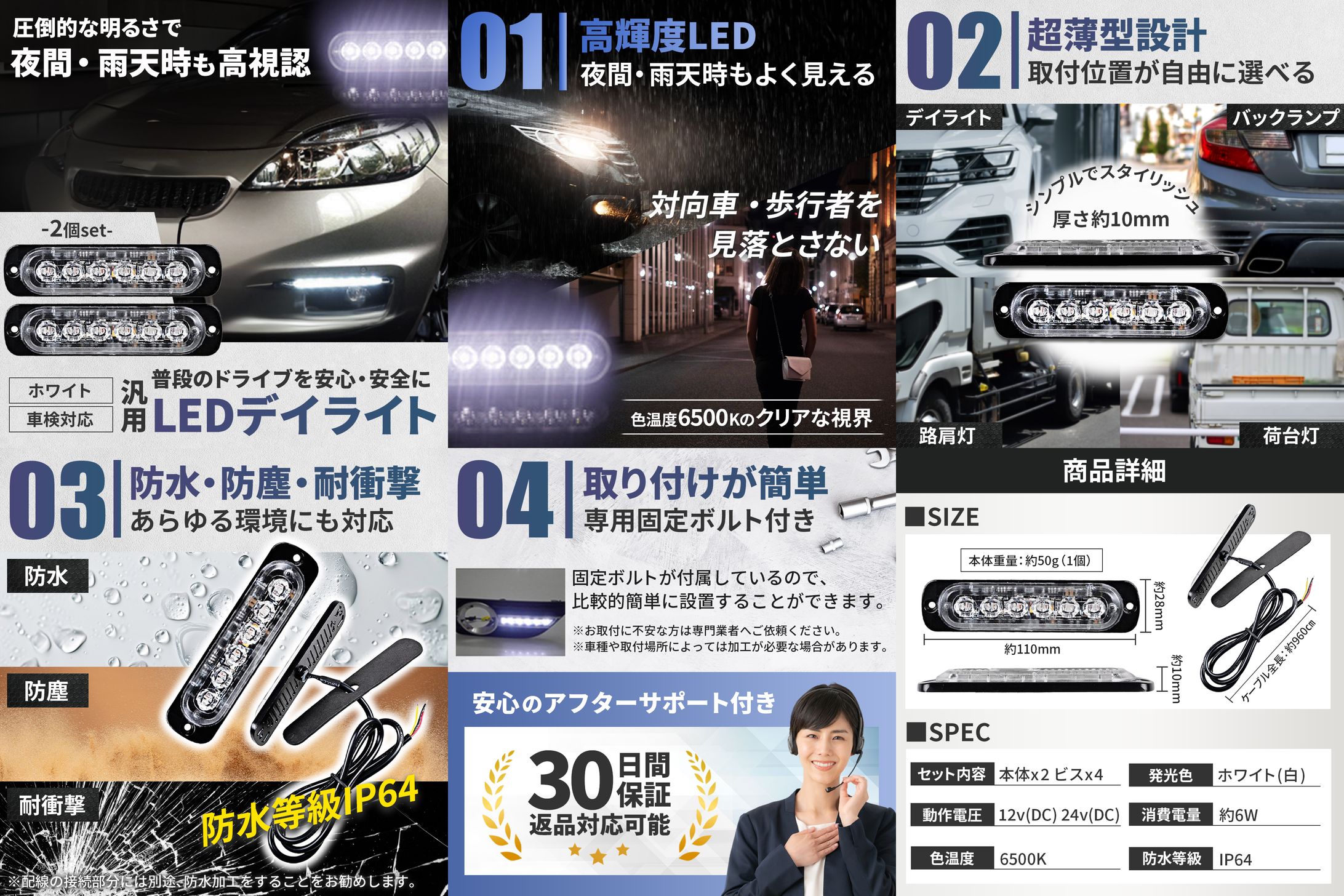 Amazon商品画像(デイライト)-1