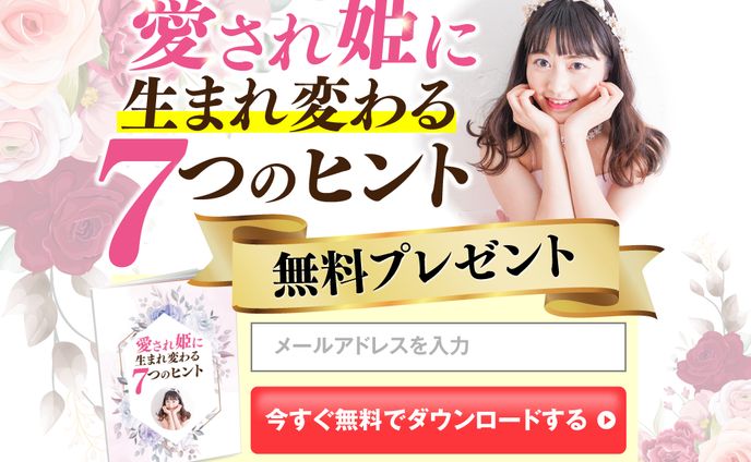 【バナー】女性用広告バナー：PC