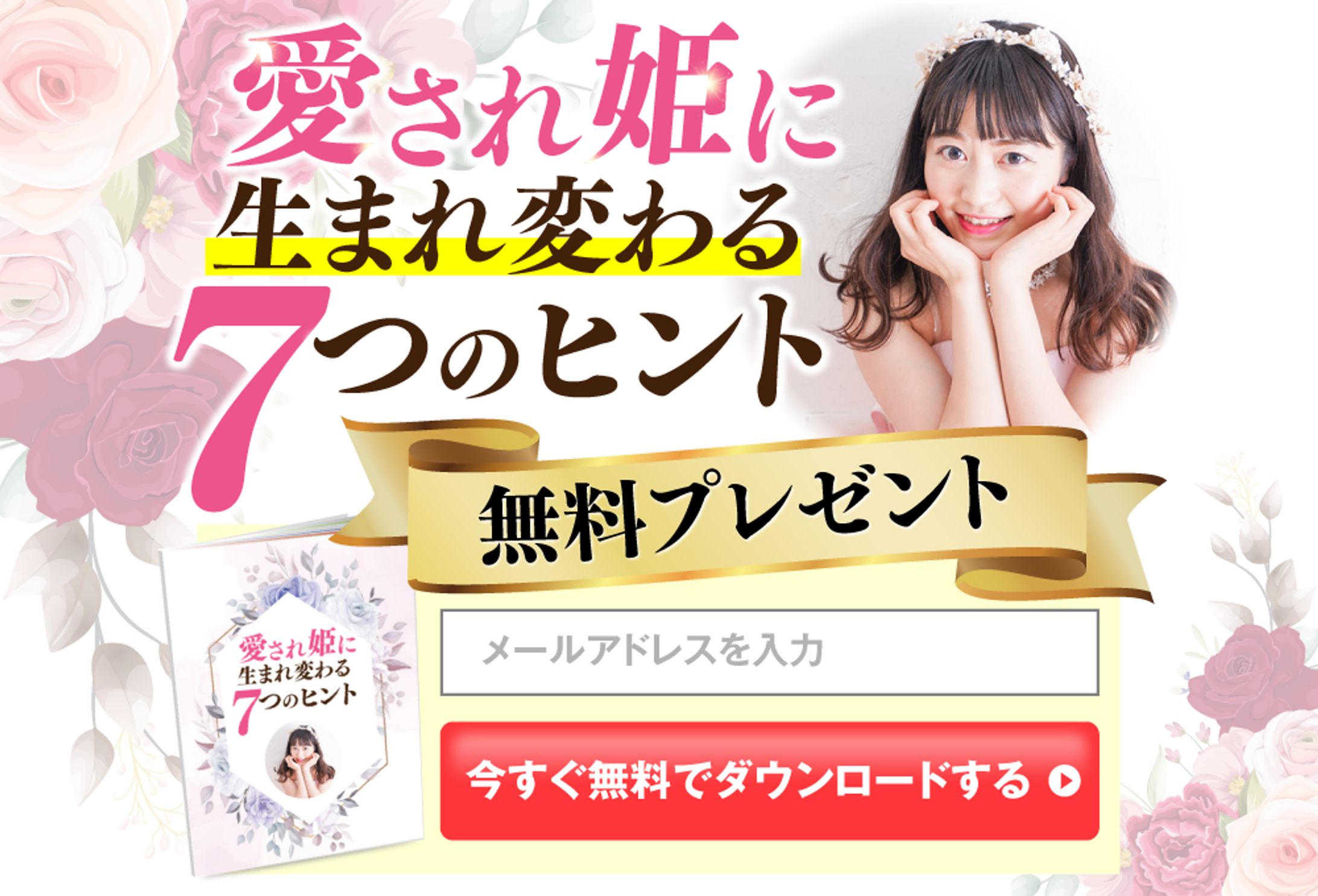 【バナー】女性用広告バナー：PC-1
