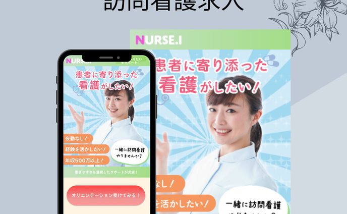 看護、私はこんな仕事がしたい
