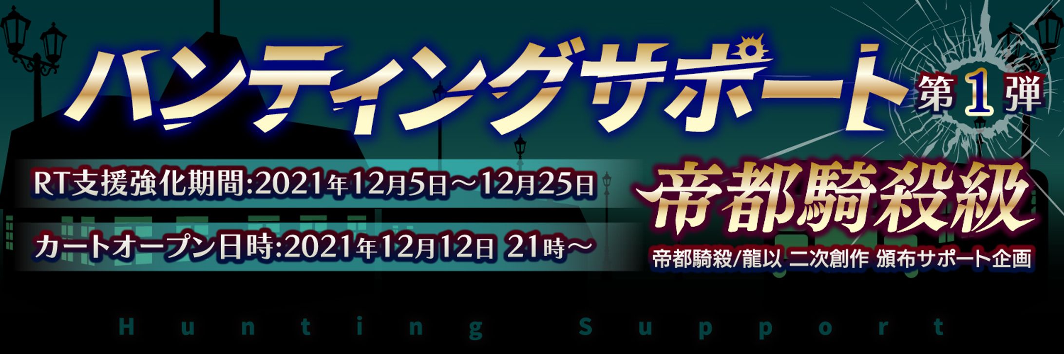 イベントロゴ・アイコン-1