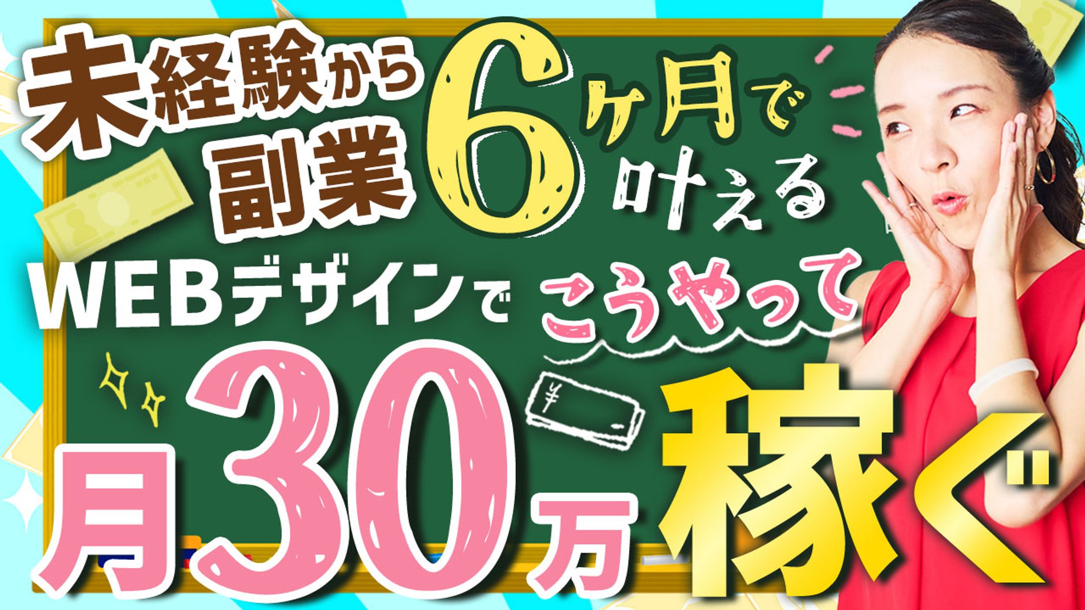 YouTubeサムネイル-1