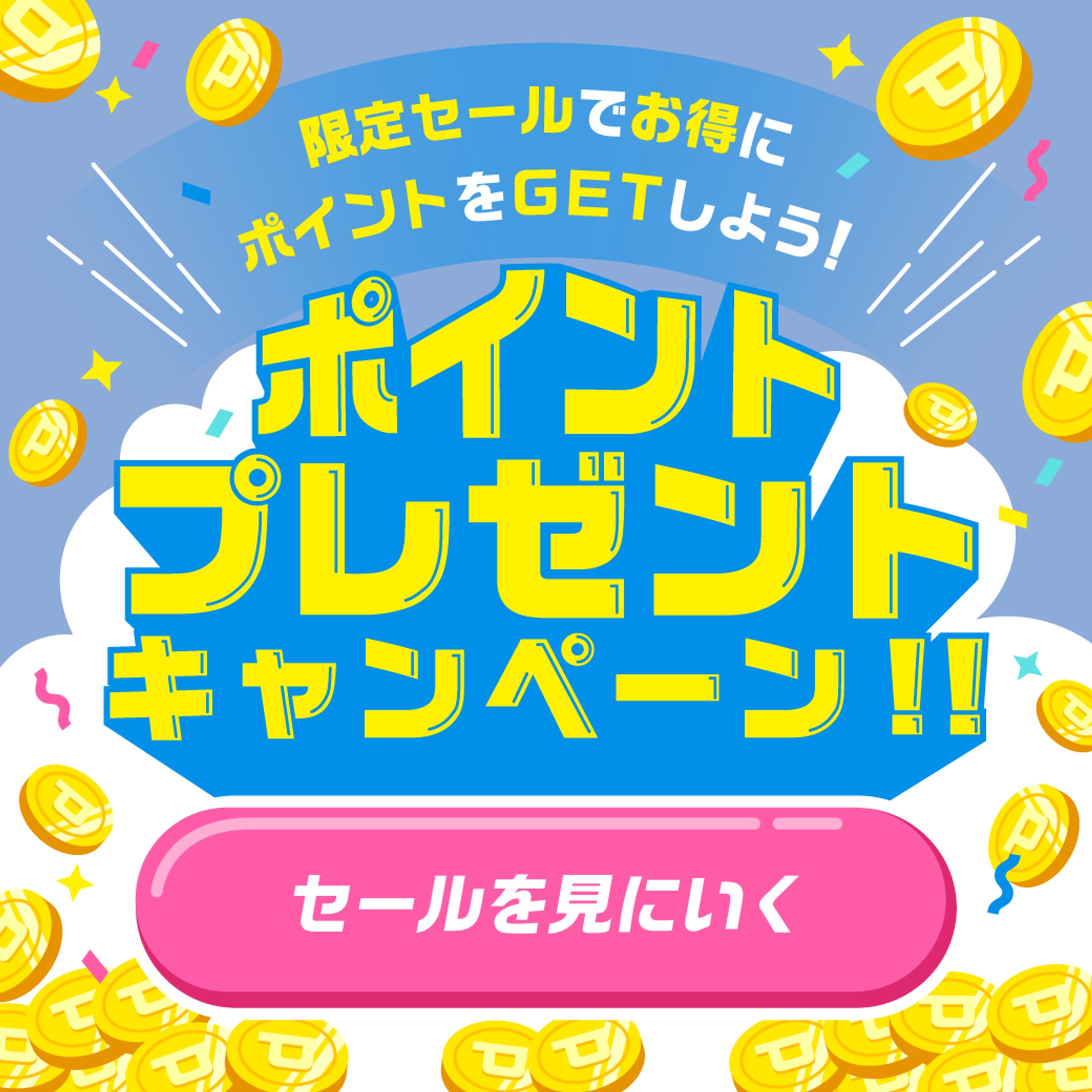 LINE公式アカウント バナー-1